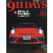 911(ナインイレブン)デイズ 2022年 01月号 [雑誌]