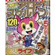 アロー&スケルトンタウン 2022年 01月号 [雑誌]