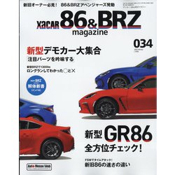 XaCAR 86 & BRZ Magazine (ザッカー86アンドビーアーズゼットマガジン) 2022年 01月号 [雑誌]