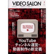 ビデオ SALON (サロン) 2022年 01月号 [雑誌]