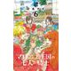 マロニエ王国の七人の騎士<６>(フラワーコミックス α) [コミック]