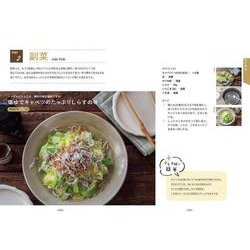 ヨドバシ.com - いつものおかずがぐっとこなれる簡単ひと手間共働き