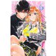 はやくしたいふたり 6(マーガレットコミックス) [コミック]