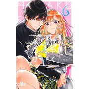 はやくしたいふたり 6(マーガレットコミックス) [コミック]