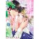 ここからはオトナの時間です。 2(集英社ガールズコミックス) [コミック]
