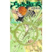 ブラッククローバー 31(ジャンプコミックス) [コミック]