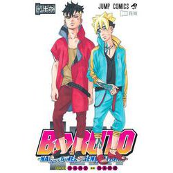 BORUTO―ボルト― 16 ―NARUTO NEXT GENERATIONS―(ジャンプコミックス) [コミック]