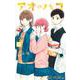 アオのハコ 3(ジャンプコミックス) [コミック]
