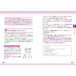 ヨドバシ.com - 家族と話し合いをしてますか?―「伝わらない」「わかり