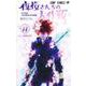 夜桜さんちの大作戦 11(ジャンプコミックス) [コミック]