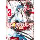 疫神のカルテ 3(ヤングジャンプコミックス) [コミック]