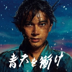 永久保存盤 大河ドラマ 青天を衝け オリジナル・サウンドトラック LPコレクション 音楽:佐藤直紀 [アナログディスク]