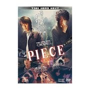 PIECE-記憶の欠片-