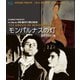 モンパルナスの灯 HDマスター版 [Blu-ray Disc]