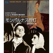 モンパルナスの灯 HDマスター版