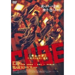 CUBE 一度入ったら、最後 [DVD]
