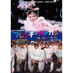 ヨドバシ.com - フレンチ・カンカン HDマスター版 [DVD] 通販【全品無料配達】