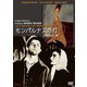 モンパルナスの灯 HDマスター版 [DVD]