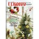 印刷界 2021年 12月号 [雑誌]