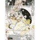 伊東歌詞太郎／三千世界