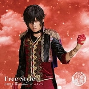 Free Style