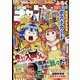 週刊少年チャンピオン 2022年 1/13号(合併号) [雑誌]