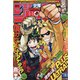 週刊少年ジャンプ 2022年 1/1号 [雑誌]