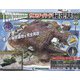 サンダーバード秘密基地 全国版 2021年 12/14号(97) [雑誌]