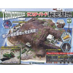 サンダーバード秘密基地 全国版 2021年 12/14号(97) [雑誌]