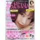 からだにいいこと 2022年 02月号 [雑誌]
