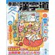 季節の漢字道 2022年 01月号 [雑誌]