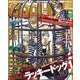 Cool-B (クールビー) 2022年 01月号 [雑誌]