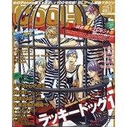 Cool-B (クールビー) 2022年 01月号 [雑誌]