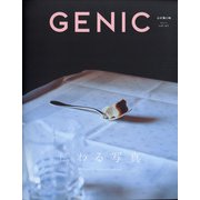 GENIC(ジェニック) 2022年 01月号 [雑誌]