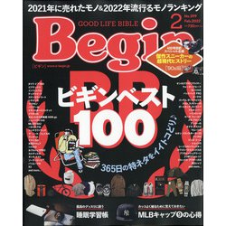 Begin (ビギン) 2022年 02月号 [雑誌]