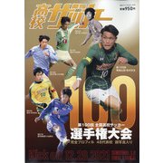 報知グラフ 2022年 01月号 [雑誌]