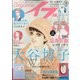エレガンスイブ 2022年 02月号 [雑誌]