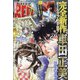 チャンピオン RED (レッド) 2022年 02月号 [雑誌]