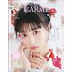 LARME (ラルム) 2022年 02月号 [雑誌]