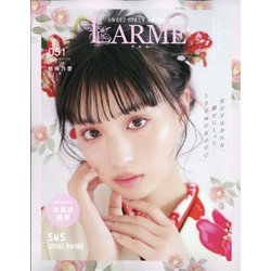 LARME (ラルム) 2022年 02月号 [雑誌]