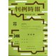 判例時報 2021年 12/1号 [雑誌]