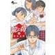 龍と苺<６>(少年サンデーコミックス) [コミック]