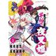 ～異伝・絵本草子～ 半妖の夜叉姫<１>(少年サンデーコミックス) [コミック]