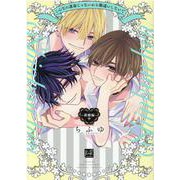 こんなの運命じゃないから勘違いしないで ～新婚編～(KiR　comics) [コミック]