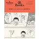 & Premium特別編集　素敵な人になるための読書案内。 [ムックその他]