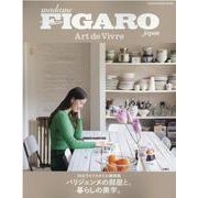 フィガロジャポンアールドゥヴィーヴル/35のライフスタイル実（MEDIA HOUSE MOOK） [ムックその他]