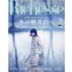 Richesse NO.38 (2021 WINTER)（FG MOOK） [ムックその他]