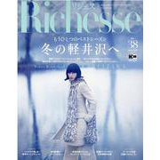 Richesse NO.38 (2021 WINTER)（FG MOOK） [ムックその他]