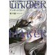 UNDERMAKER！ [単行本]
