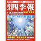 会社四季報 2022年 01月号 [雑誌]